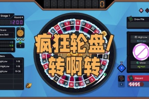 疯狂轮盘/转啊转/Bingle Bingle