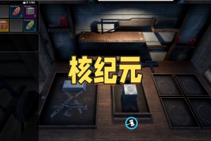 核纪元/Nuclear Epoch
