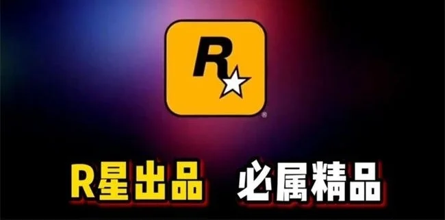 R星系列合集