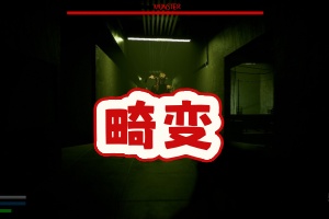 畸变/Deformed