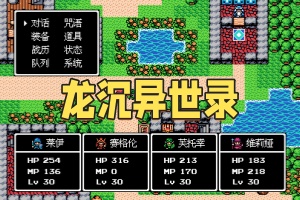 龙沉异世录/Sunken Dragon
