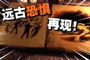崩坏之兆：瘟疫/Omen Exitio: Plague