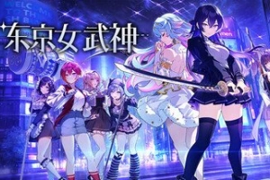 东京女武神/Tokyo Valkyries