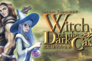 真理谭：黑暗城堡的女巫/Veritas Tales: Witch of the Dark Castle