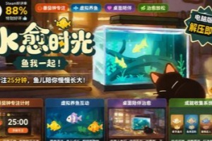 鱼我一起: 水愈时光/With Me: Aquatic Time