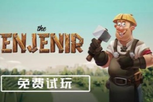 工程大湿 The Enjenir/The Enjenir: The Engineering Physics Building Simulator