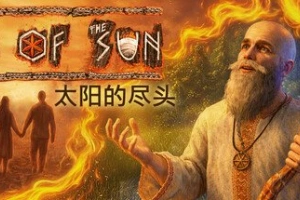 太阳的尽头/The End of the Sun
