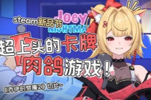 乔伊的梦魇2/Joey’s Nightmare II