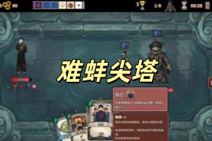 难蚌尖塔/Meme Cards: Chaos Deck