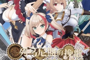列乌尼斯的挽歌/Requiem of Reuinis