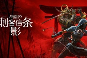 刺客信条：影/Assassin’s Creed Shadows voices38