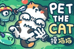 摸猫猫/Pet the Cat