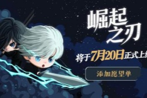 崛起之刃/Risen Blade