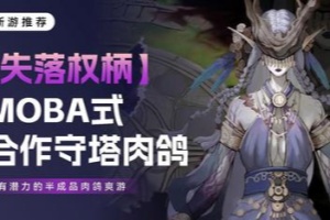 失落权柄/Dominion Of The Forgotten