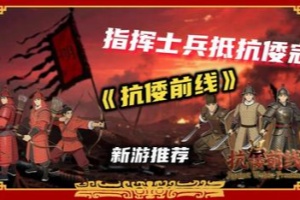 抗倭前线/Against Wokou Frontline