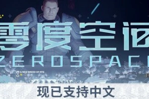 零度空间/ZeroSpace