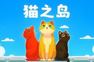 猫之岛/Cat Isle