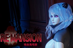 吸血鬼大厦/Vampire Mansion