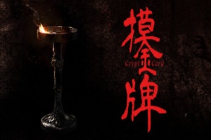 摸金牌/Crypt Card