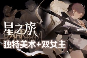 星之旅/Lunarium