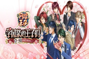 网球王子 学园祭的王子们 -40 and more…/The Prince of Tennis Sweet School Festival ~-40 and more~