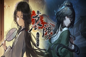 哀鸿：城破十日记/The Weeping Swan: Ten Days of the City’s Fall