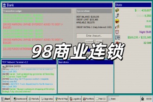 98商业连锁/Market Chain 98