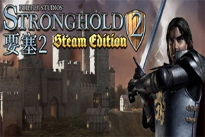 要塞2/Stronghold 2