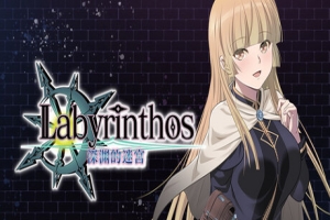 LABYRINTHOS：深渊的迷宮/LABYRINTHOS: The Depths Want You