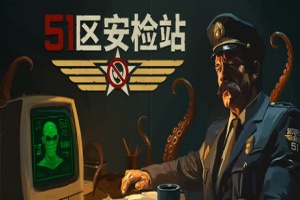 51区安检站/Security 51