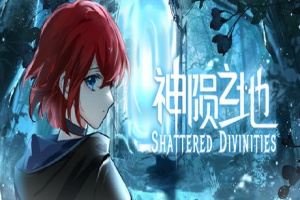 神陨之地/Shattered Divinities
