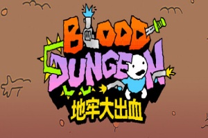 地牢大出血/Blood Dungeon