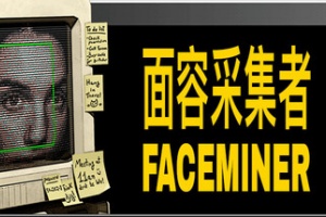 面容采集者/人脸挖掘/FACEMINER