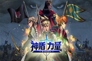 神盾力量：斯考利安战争/Aegis Force: The Scorian War